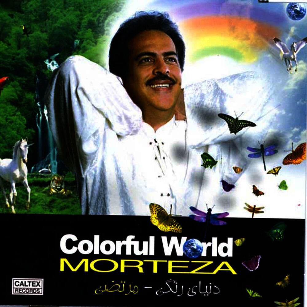 Picture of Donyaye Rangi (Colorful World) - Persian Music