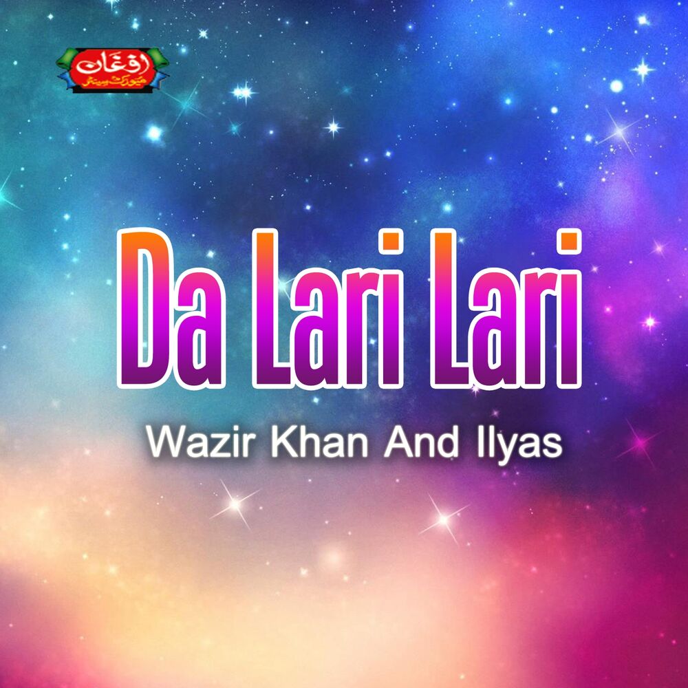 Picture of Da Lari Lari