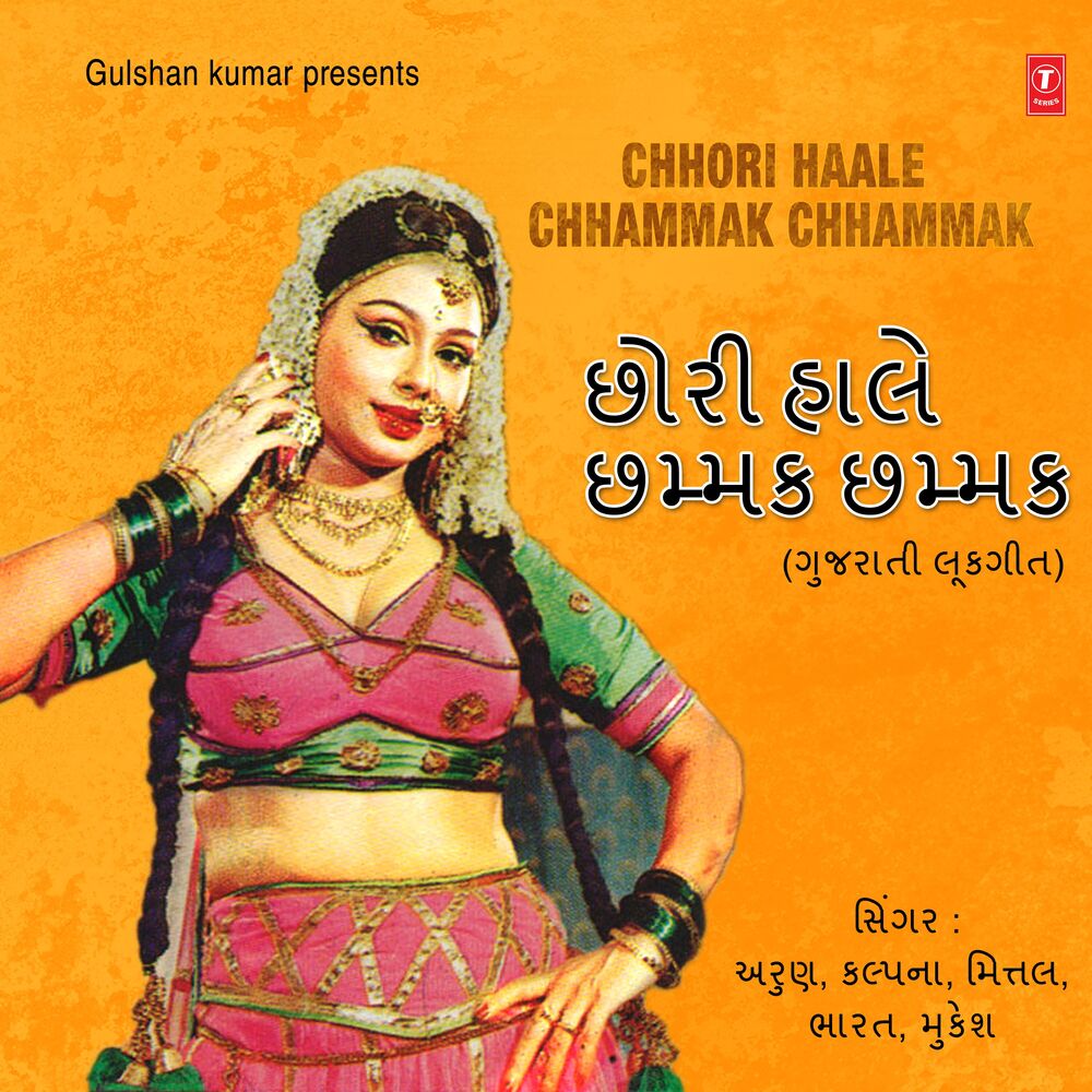 Picture of Chhori Haale Chhammak Chhammak