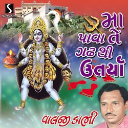 Cover of Maa Pava Te Gadh Thi Utarya