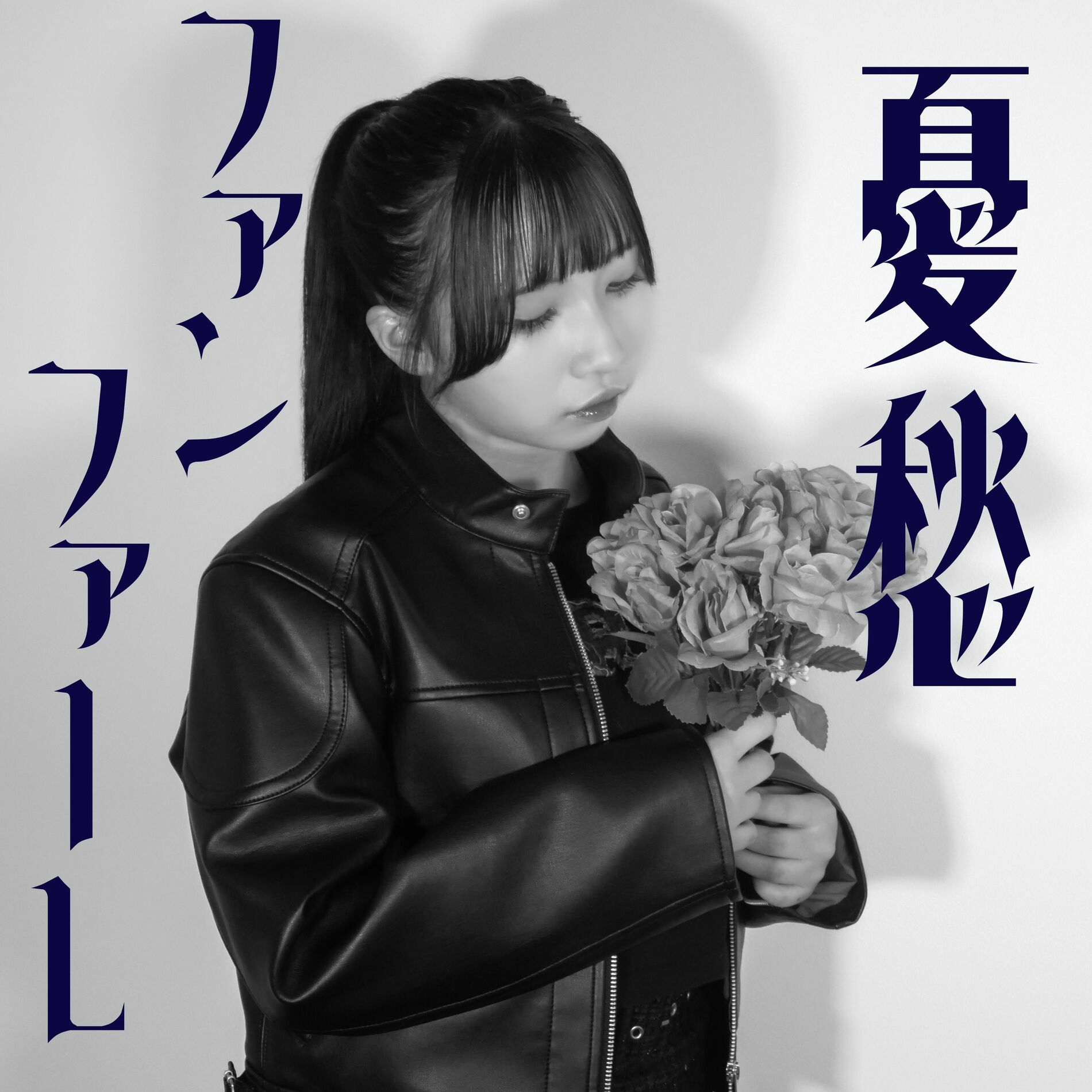 Album cover of Yuusyuu Fanfare