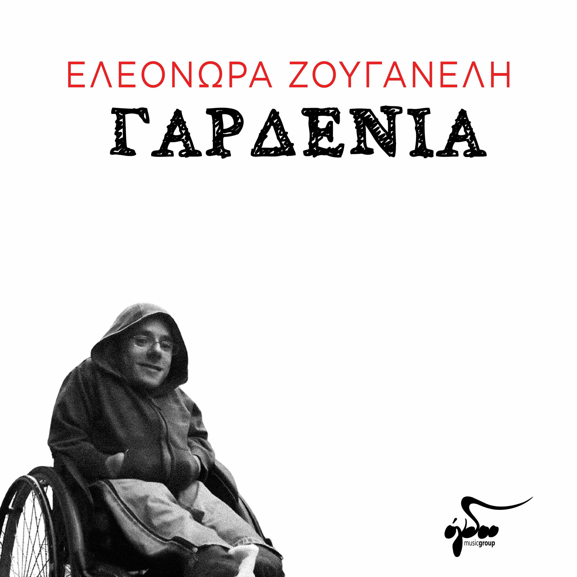 Album cover of Gardenia