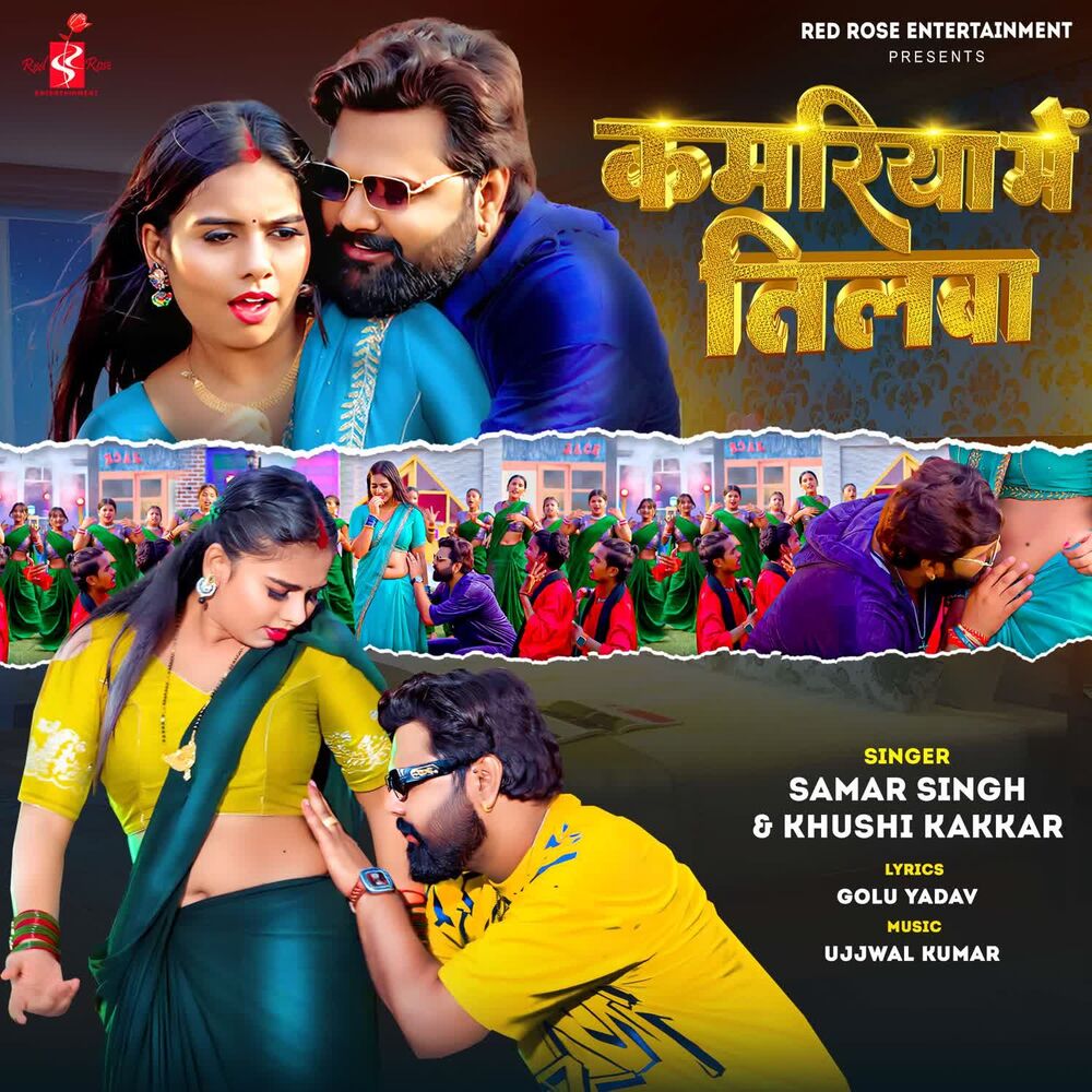 Picture of Kamariya Me Tilawa