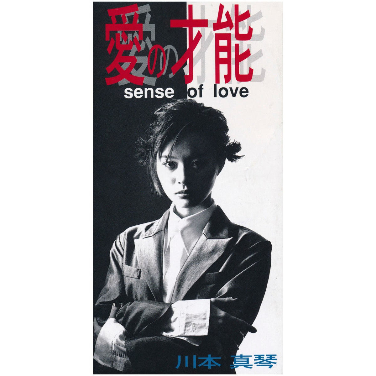 Album cover of Sence Of Love