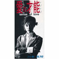 Cover of Sence Of Love