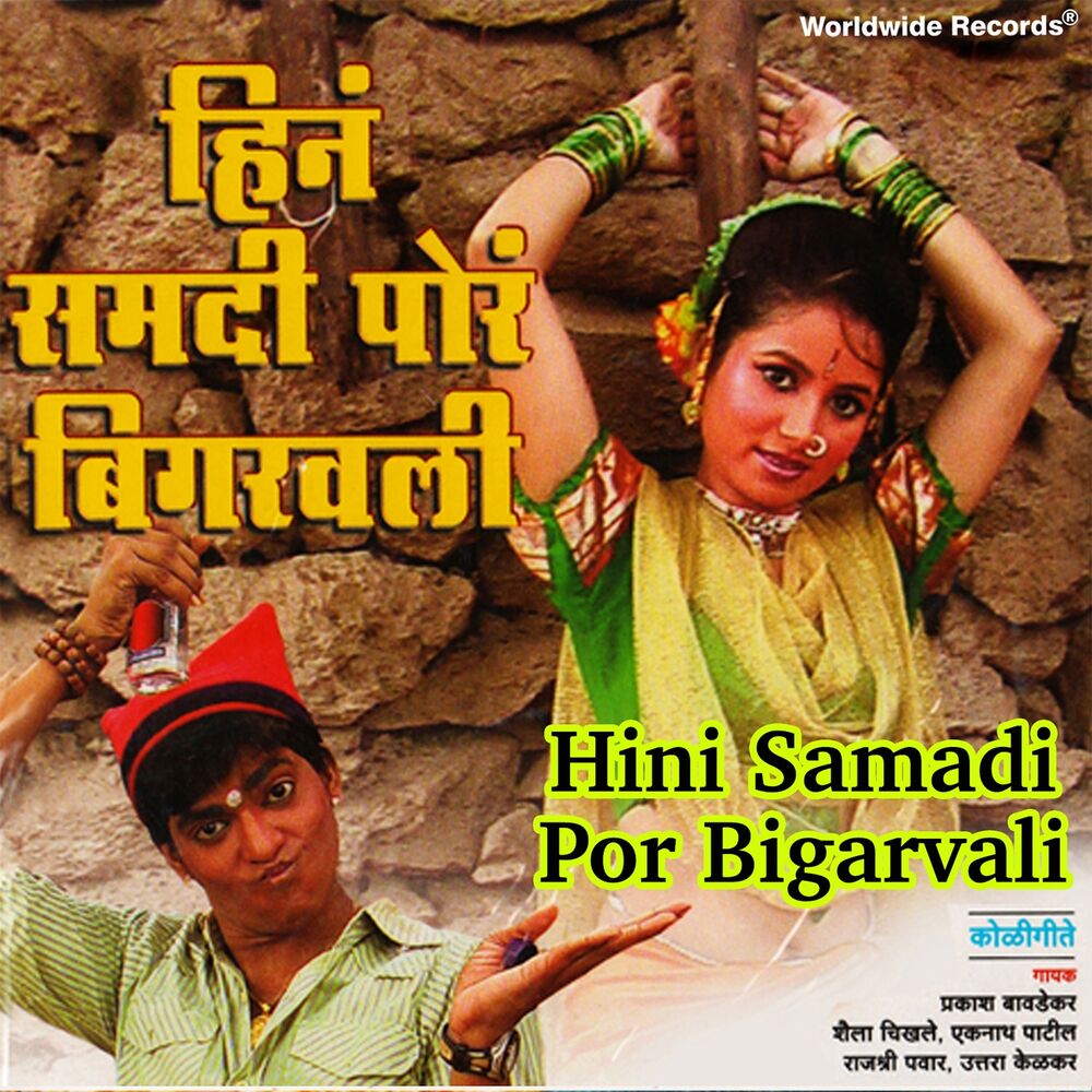 Picture of Hini Samadi Por Bigarvali
