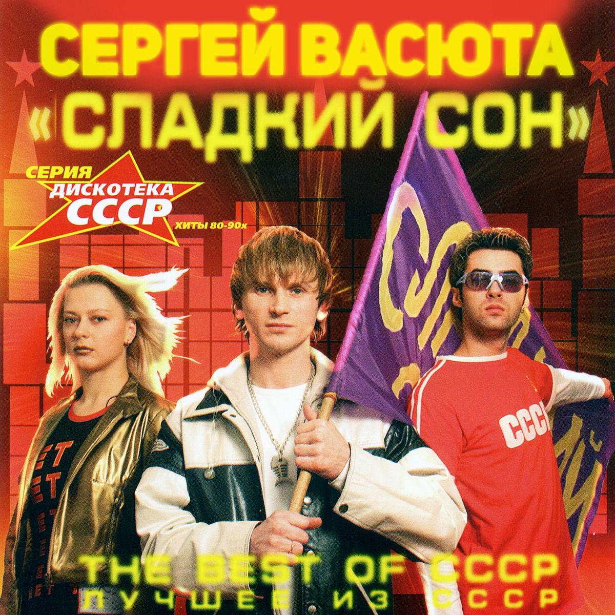 Album cover of Кораблик
