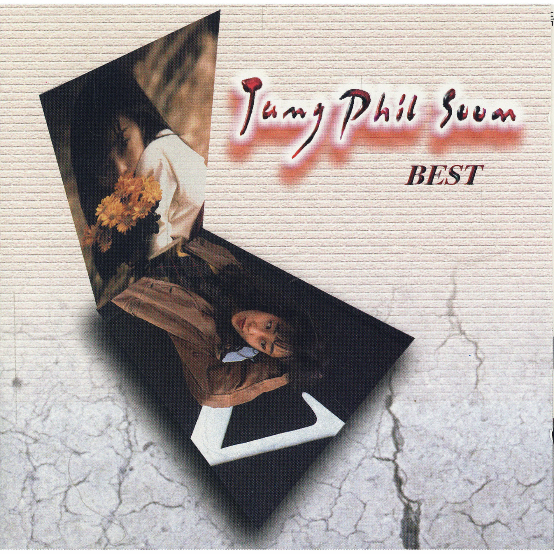 Jang Pill Soon: albums, songs, concerts | Deezer
