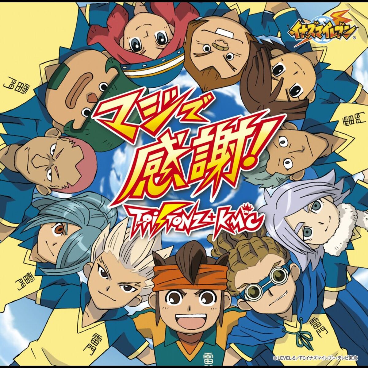 Album cover of MAJI DE KANSHA!