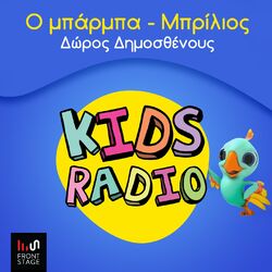 Cover of O Mparmpa Mprilios (Kidsradio Version)