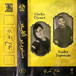 Cover of Nta3 Bekri