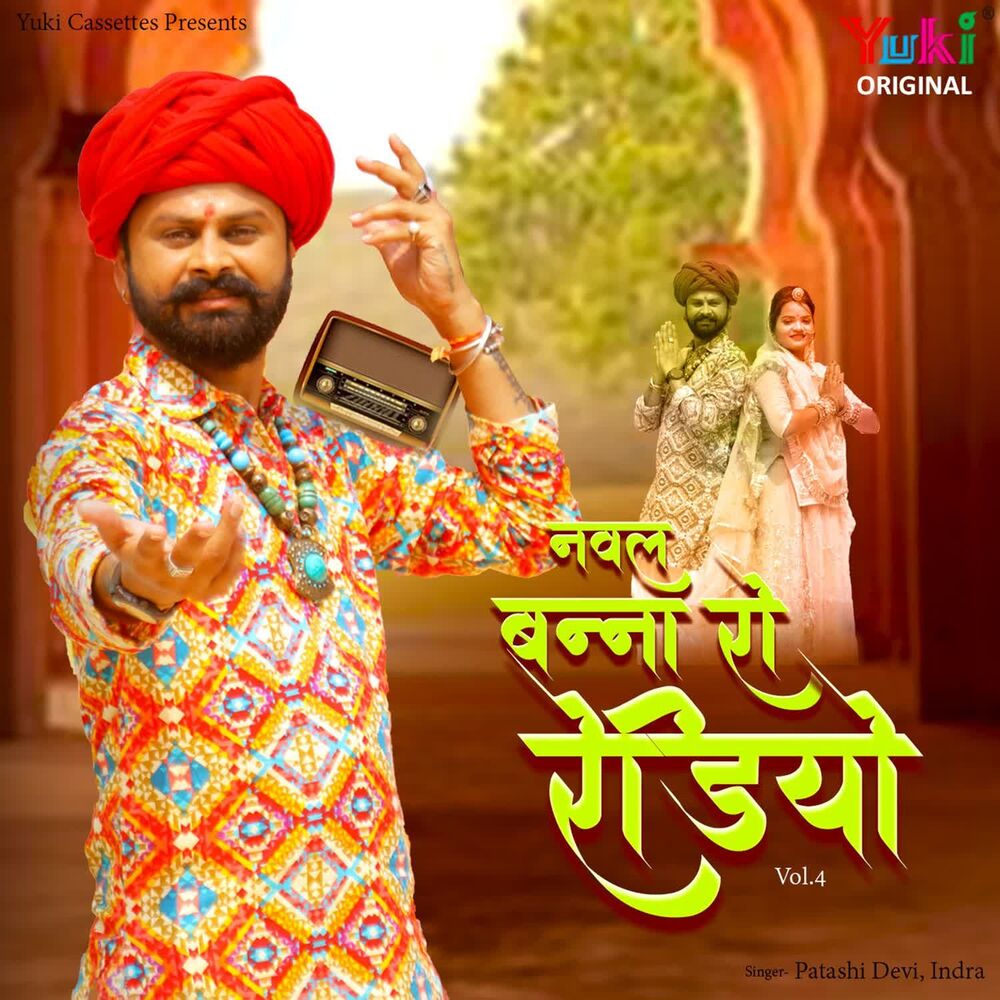 Picture of Naval Banna Ro Radio - Vol-4