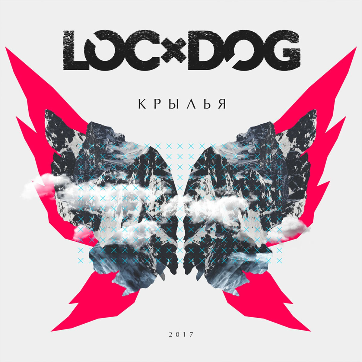 Album cover of Крылья