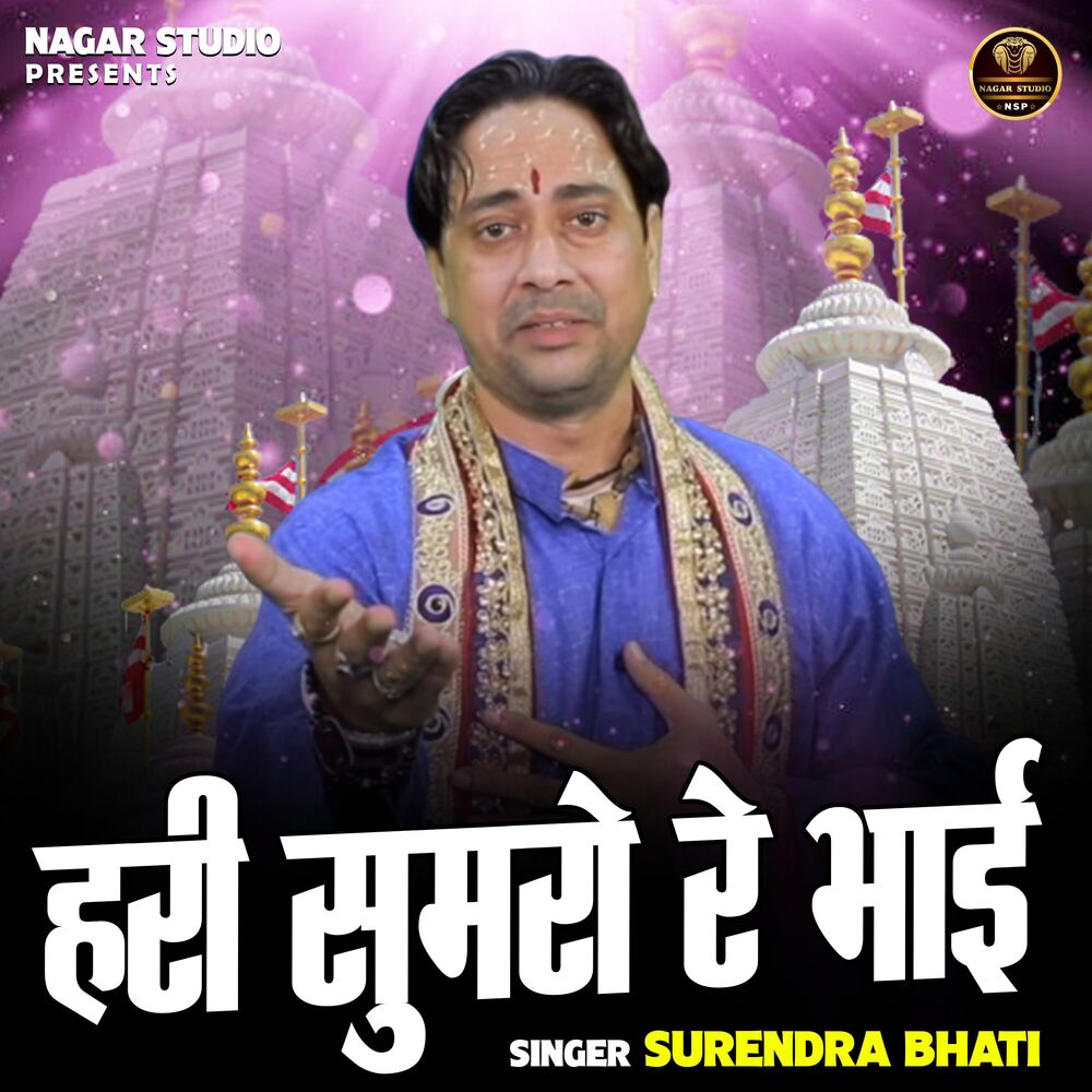 Picture of Hari Sumro Re Bhai