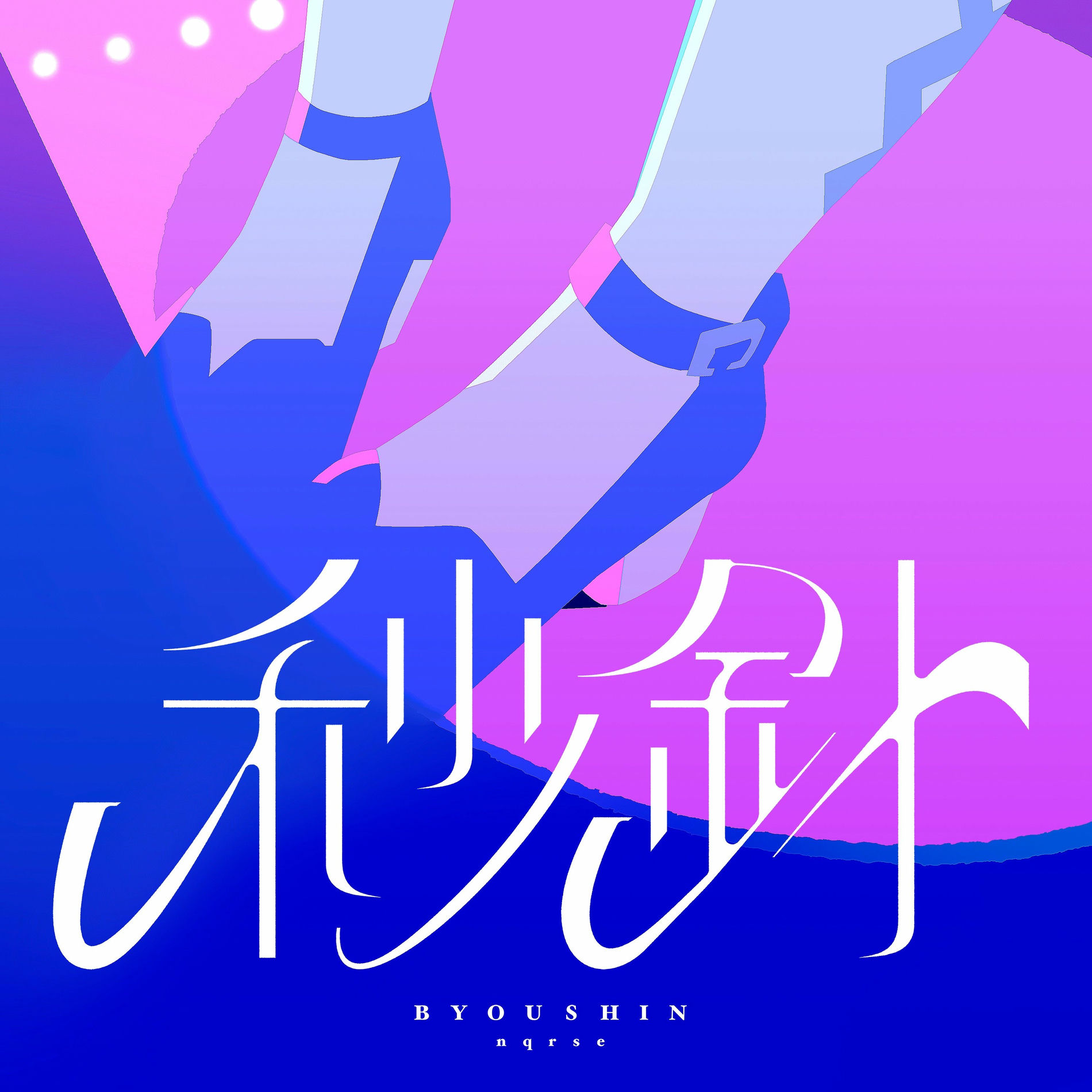 nqrse: albums, songs, concerts | Deezer