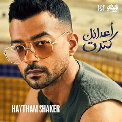 Cover of A3da2ak Ktret