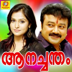 Cover of Aanachandham