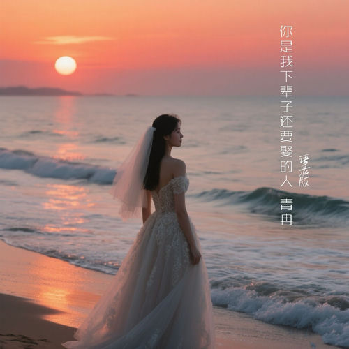 你是我下辈子还要娶的人 (语录版)