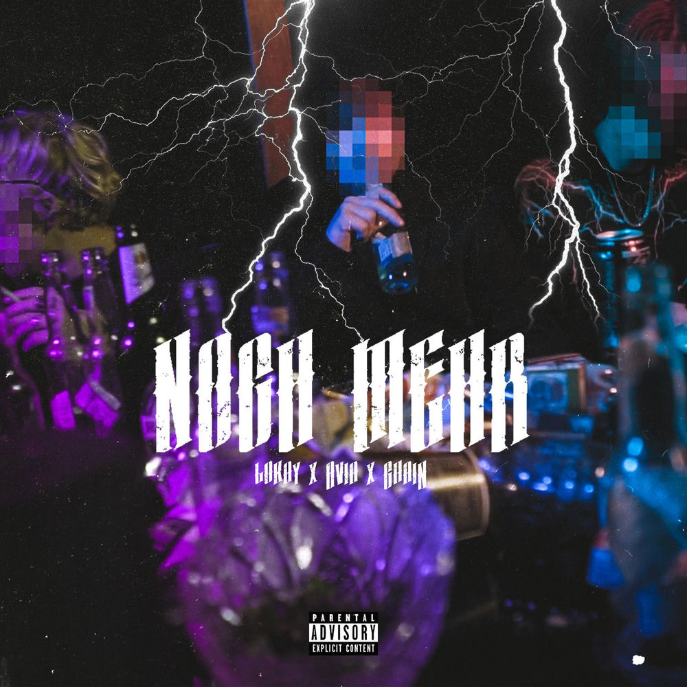 Album artwork for Noch Mehr by CHAIN