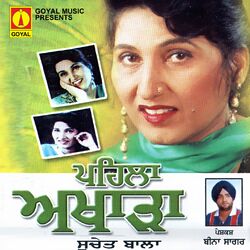 Cover of Pehla Akharha