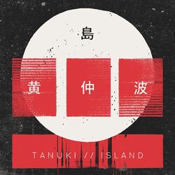 Cover of Island