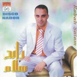 Cover of Saad Wanigin Rkhar