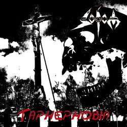 Taphephobia