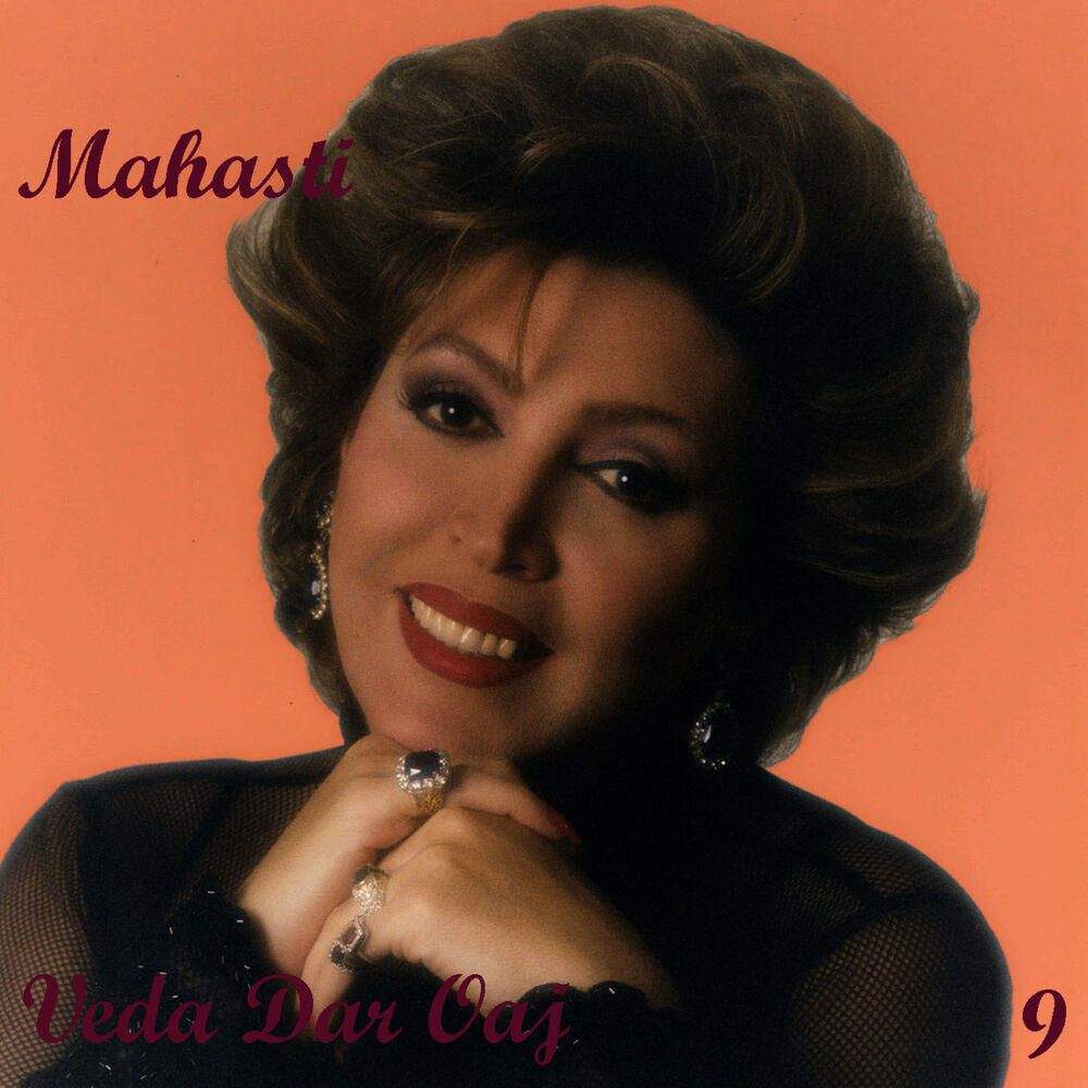 Picture of Veda Dar Oaj, Mahasti 9 - Persian Music