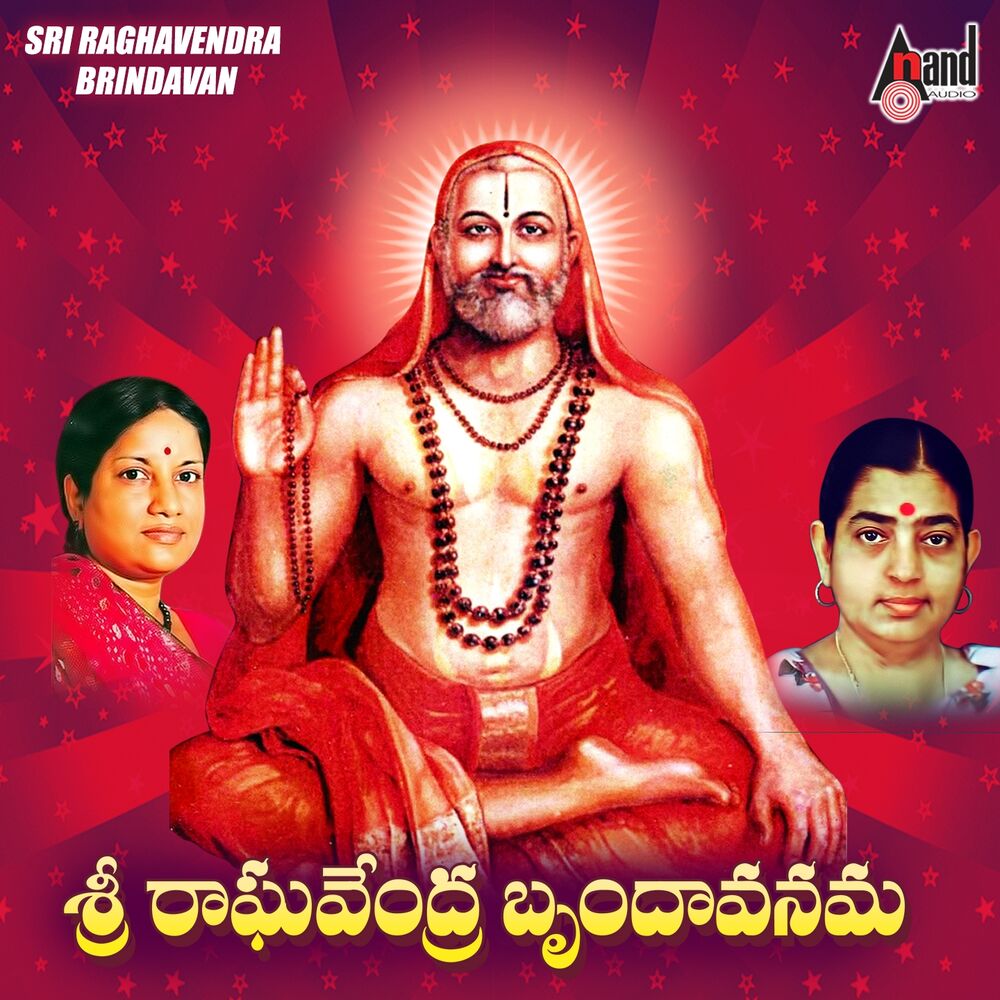 Picture of Sri Raghavendra Brindaavanama