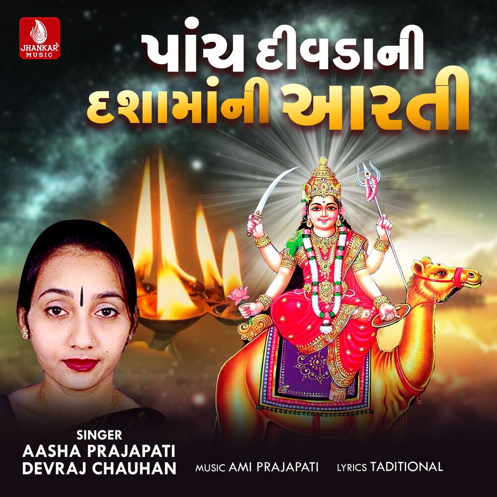 Picture of Panch Divada Ni Dashama Ni Aarti - Single