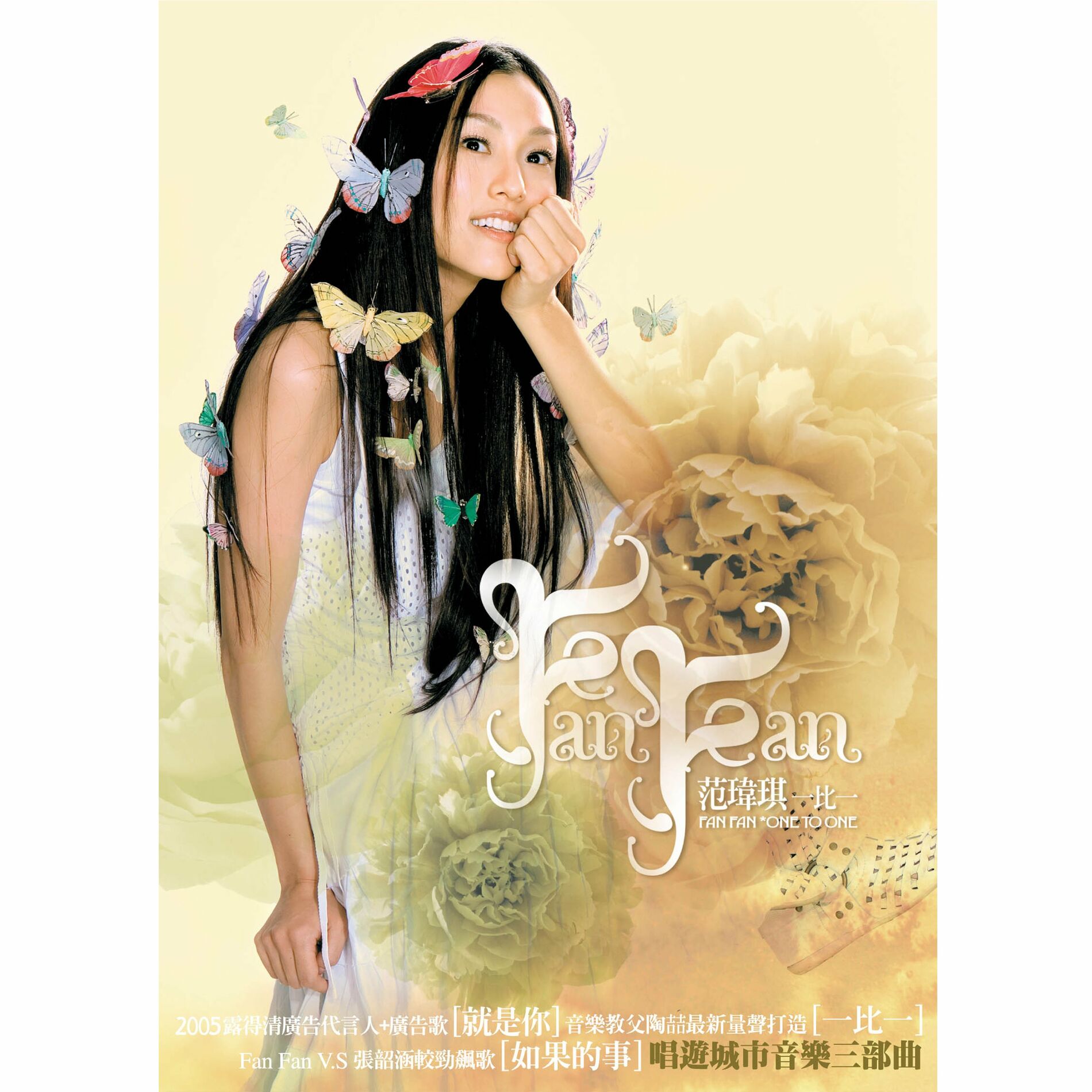 Album cover of 如果的事