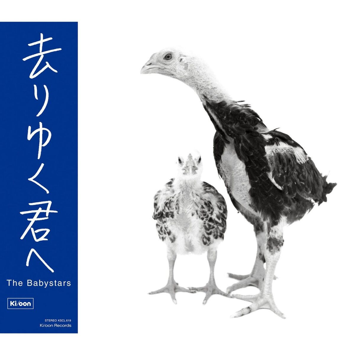Album cover of Sariyuku Kimie