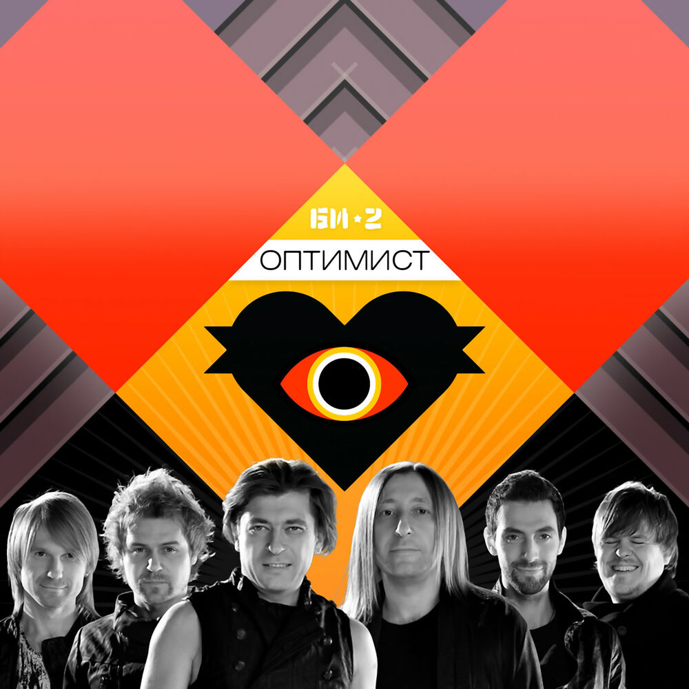 Picture of Оптимист