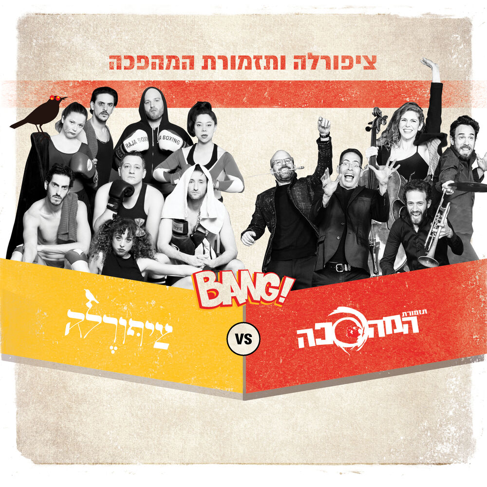 Picture of סטריאוטיפי