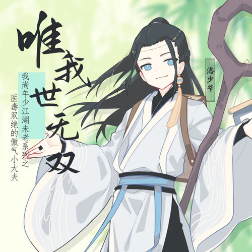 唯我世无双 (和声伴奏)