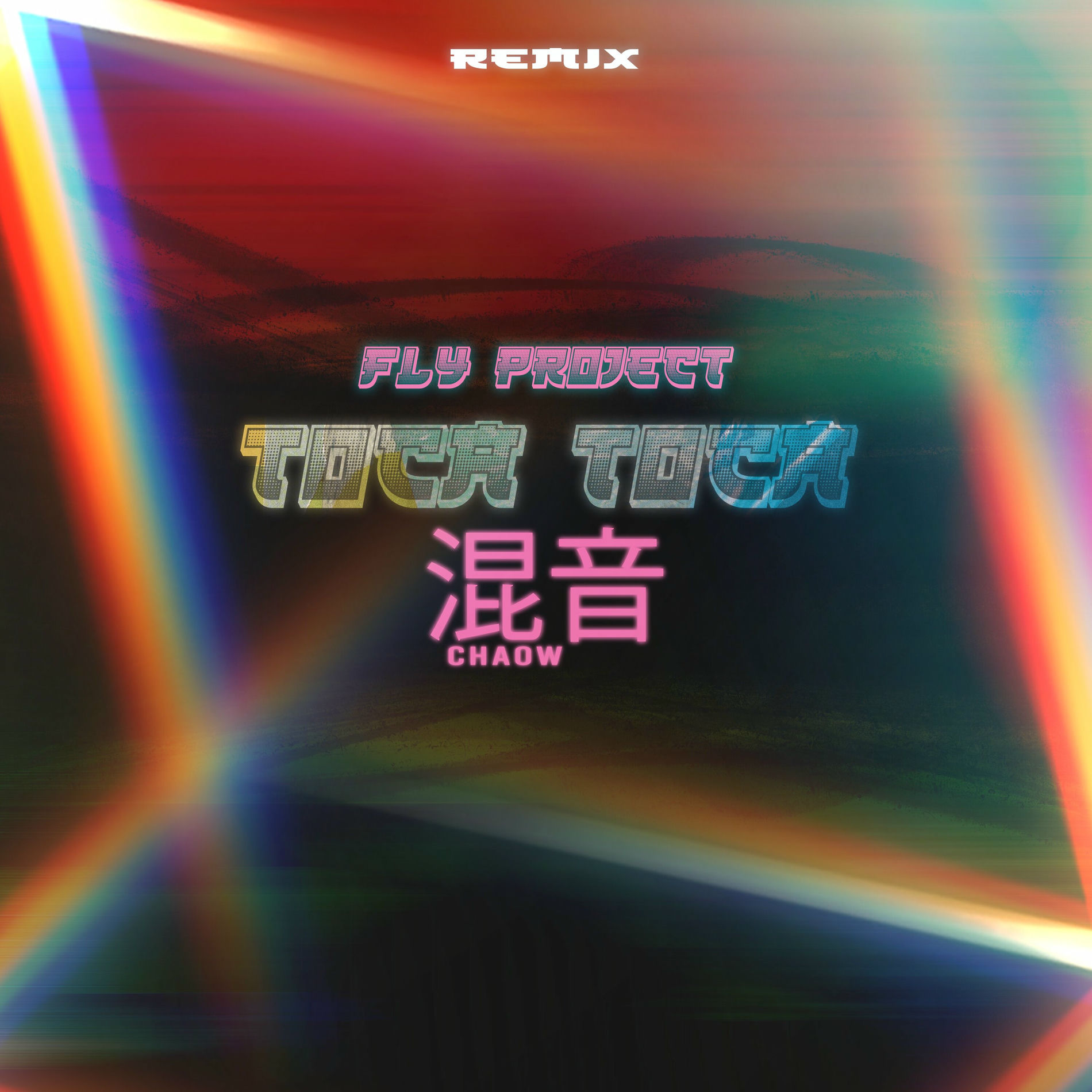 Album cover of Toca Toca