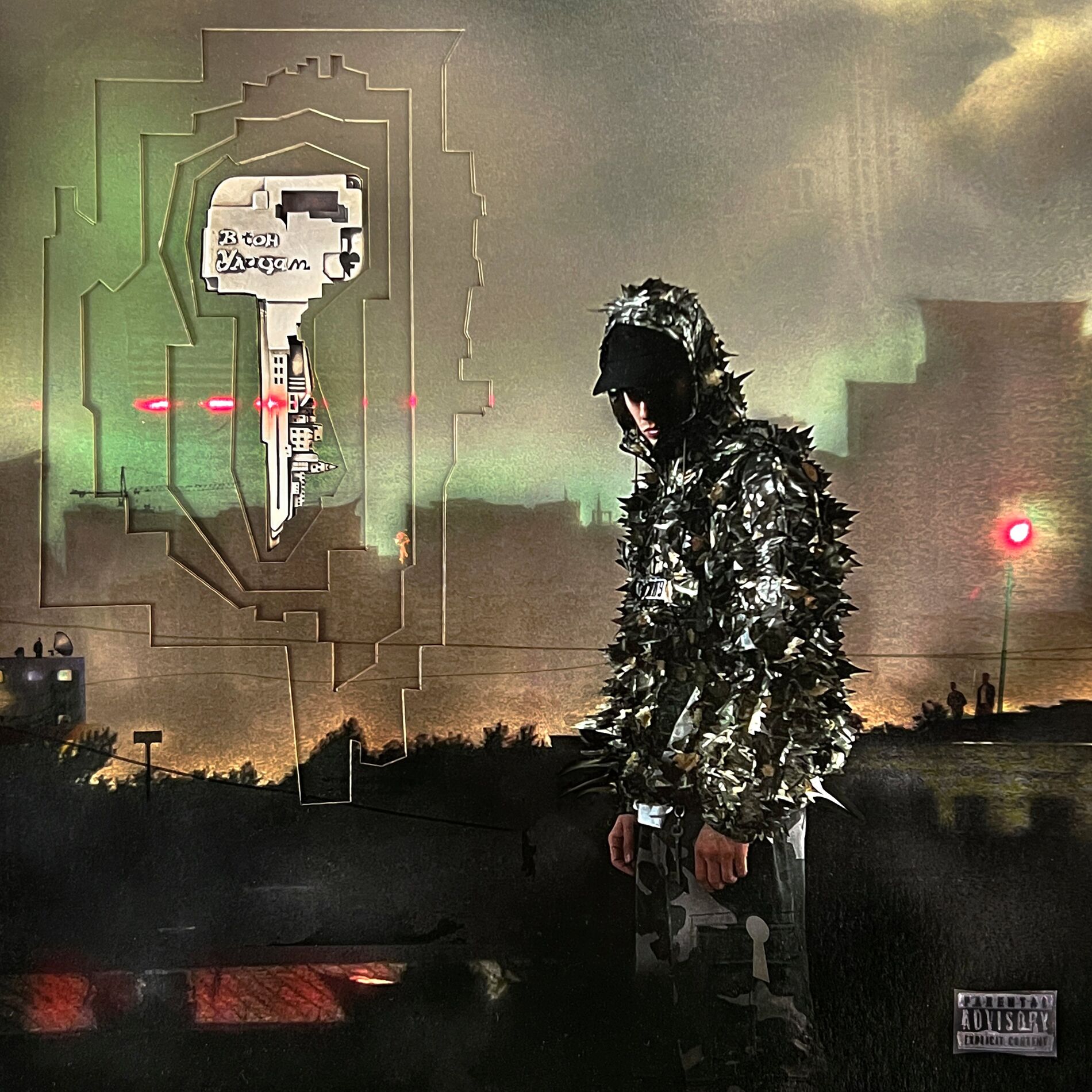Album cover of В тон улицам