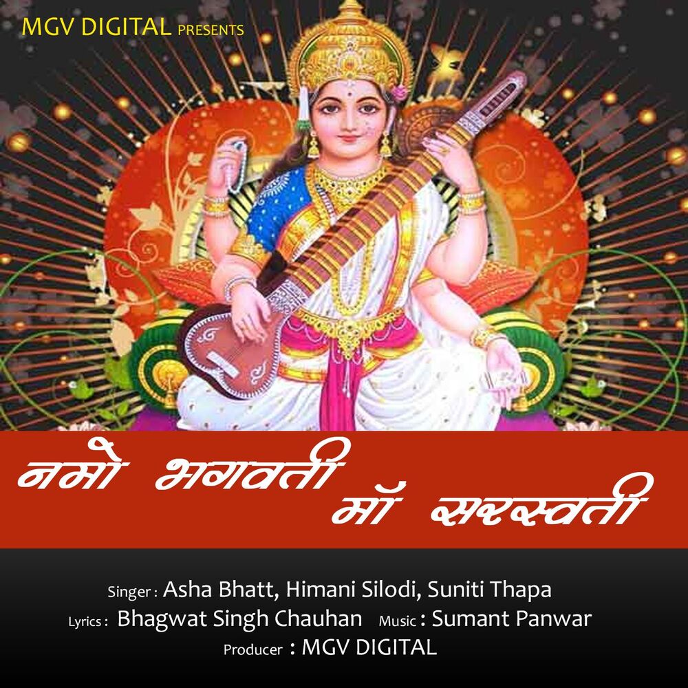 Picture of Namo Bhagwati Ma Saraswati