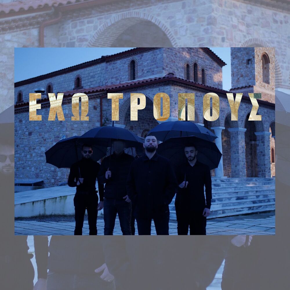 Picture of Exo Tropous