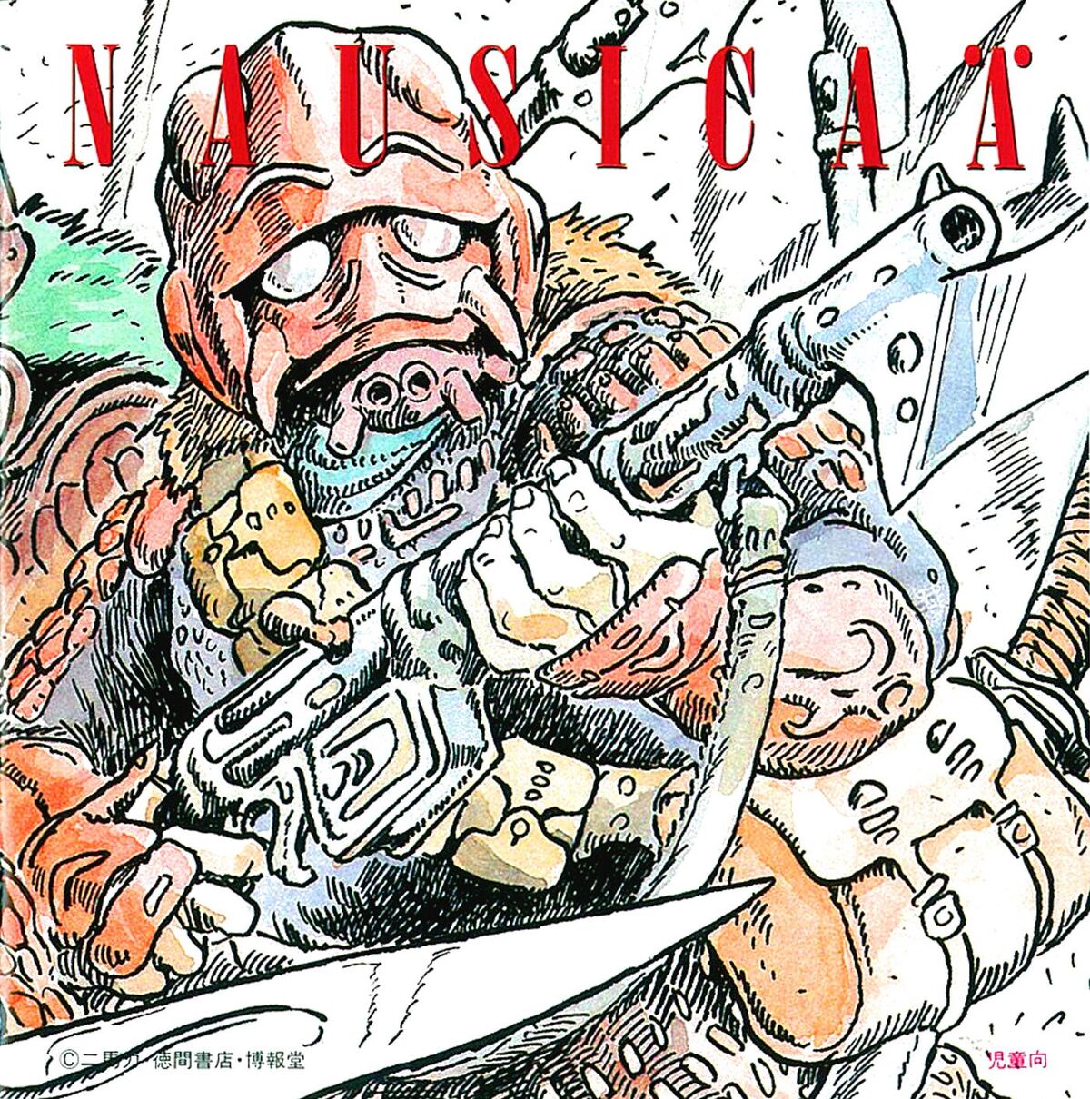 Album cover of メーヴェ