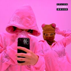 Cover of Fiji (Ma Droptop 2)