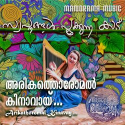 Cover of Arikathoromal (From "Swapnangal Pookkunna Kaadu")