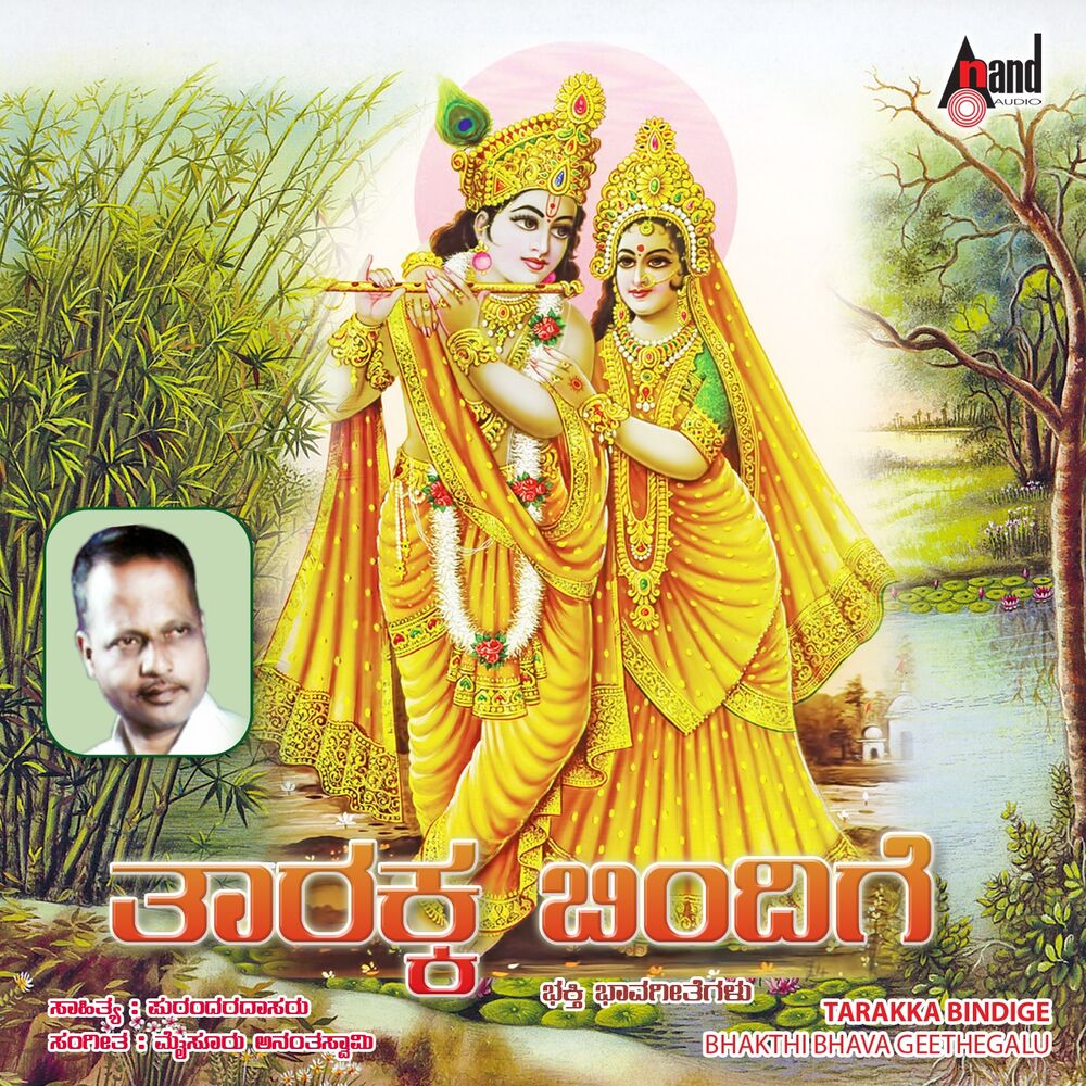 Picture of Tarakka Bindige