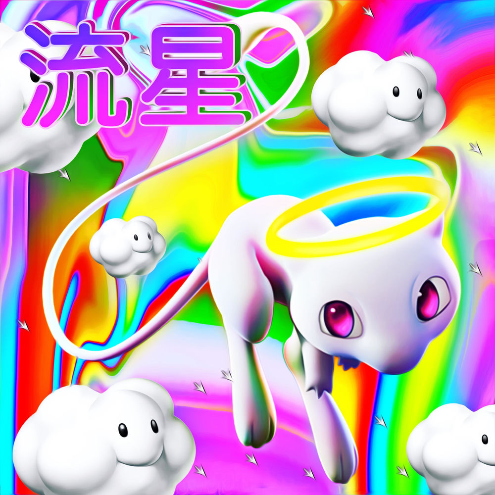 Digital Dreams