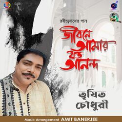 Cover of Jibone Amar Joto Anondo - Single