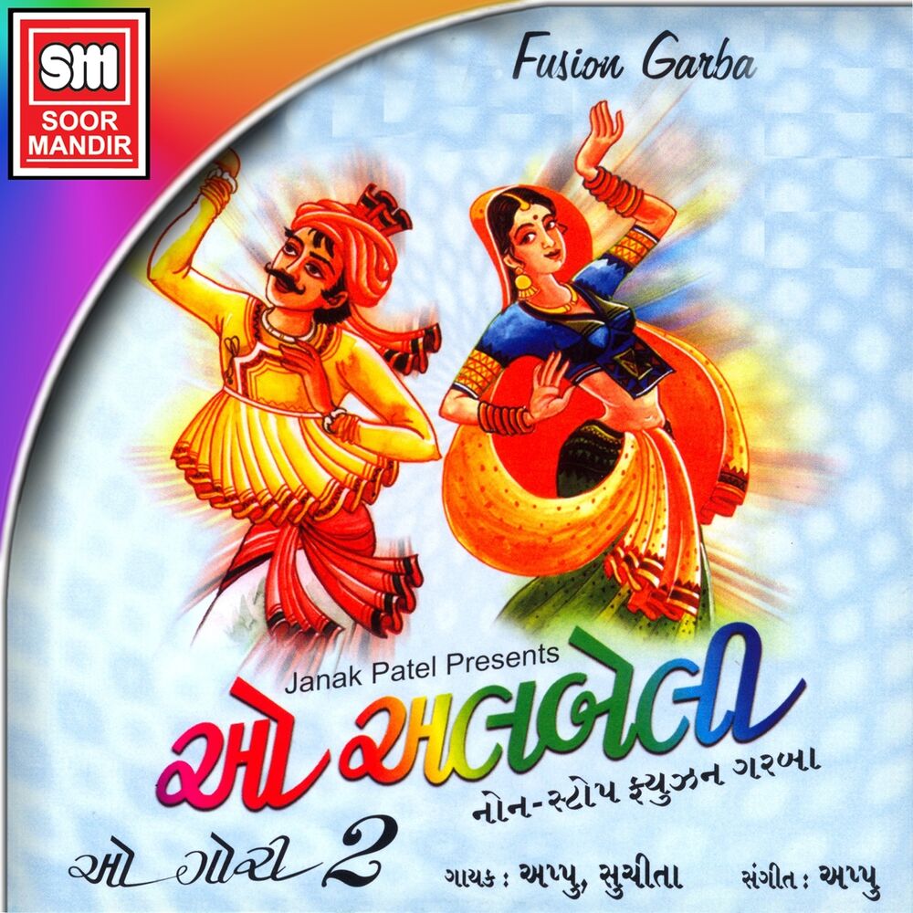 Picture of O Albeli (Non Stop Fusion Garba, Vol. 2)