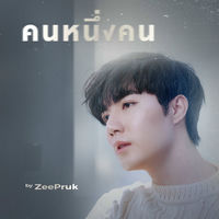 zee pruk loang 写真集③ zee pruk loang 写真集③ sddefault.jpg