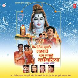 Cover of Kesariya Jhande Lehrate Dhoom Machate Kanwariya