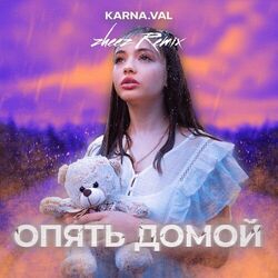 Cover of Опять домой (Zheez remix)