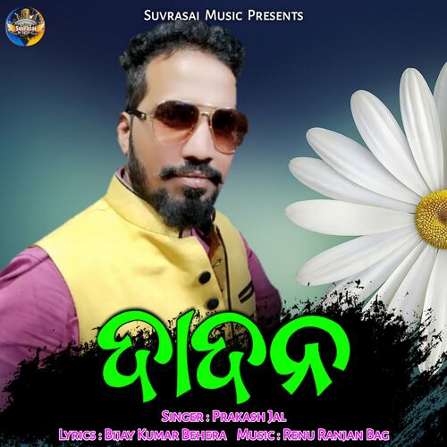 Prakash Jal Dadan Sambalpuri Awareness Song lyrics and songs Deezer